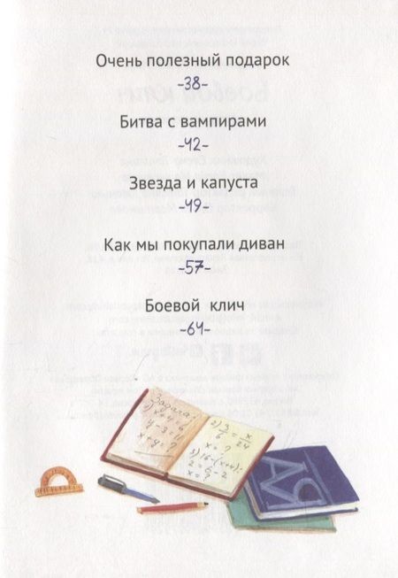 Фотография книги "Дружинина: Боевой клич!"