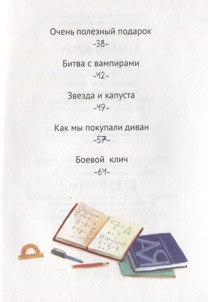 Фотография книги "Дружинина: Боевой клич!"