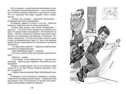 Фотография книги "Дружинина: Это наш весёлый класс! Рассказы о школе"