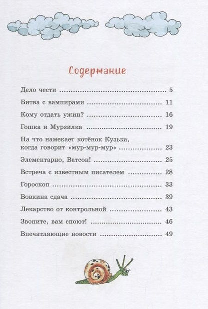 Фотография книги "Дружинина: Хорошо быть оптимистом!"