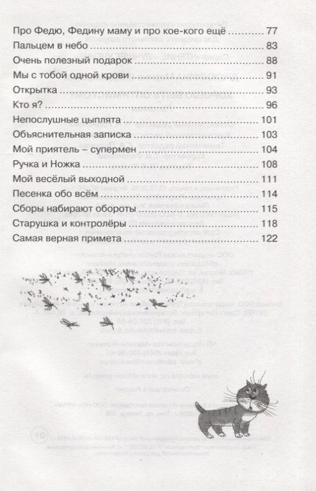 Фотография книги "Дружинина: Хорошо быть оптимистом!"