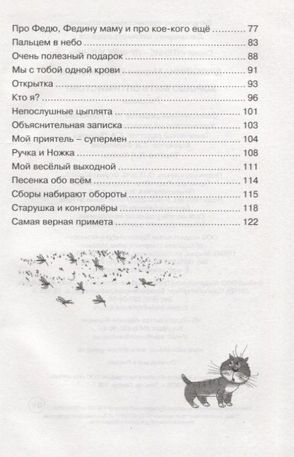 Фотография книги "Дружинина: Хорошо быть оптимистом!"