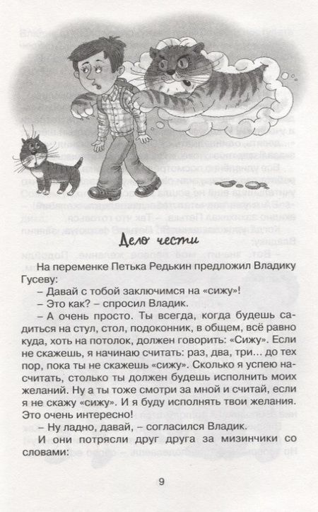 Фотография книги "Дружинина: Хорошо быть оптимистом!"