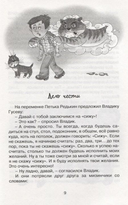 Фотография книги "Дружинина: Хорошо быть оптимистом!"