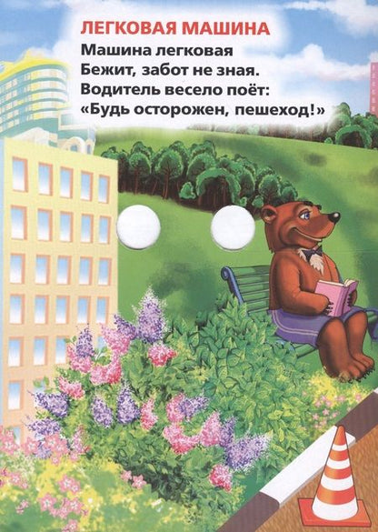 Фотография книги "Дружинина: Машинки"