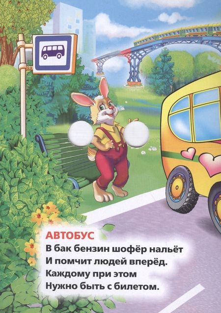 Фотография книги "Дружинина: Машинки"