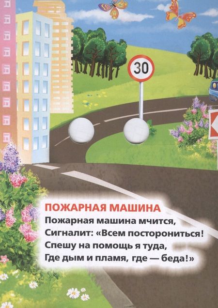 Фотография книги "Дружинина: Машинки"
