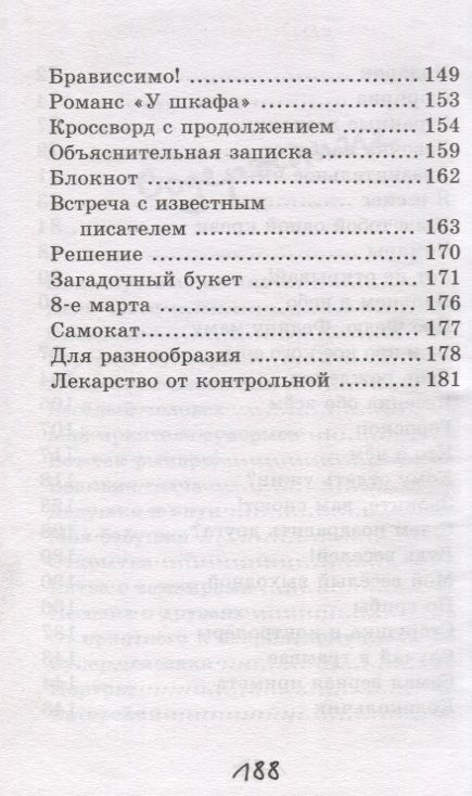 Фотография книги "Дружинина: Мой веселый выходной"