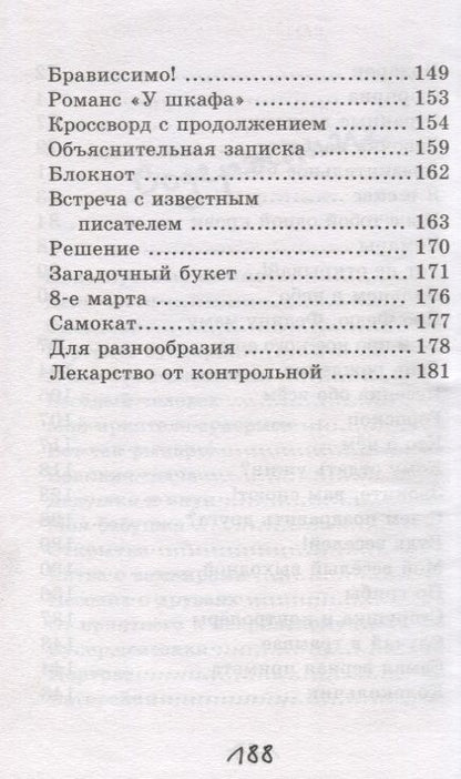 Фотография книги "Дружинина: Мой веселый выходной"
