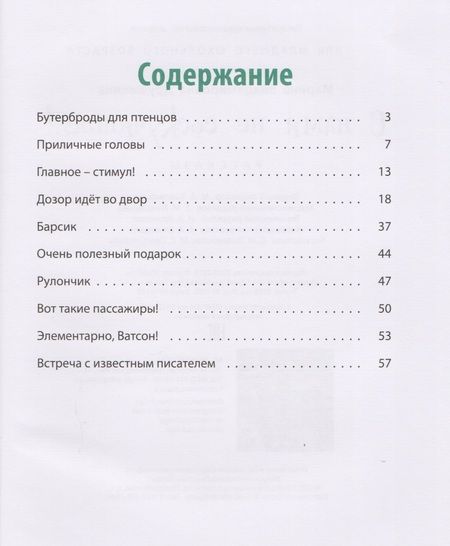 Фотография книги "Дружинина: С нами не соскучишься!"