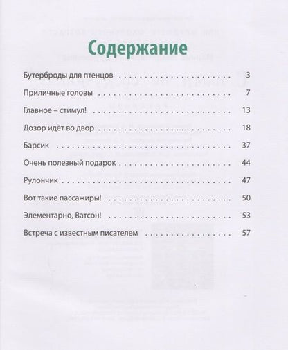 Фотография книги "Дружинина: С нами не соскучишься!"