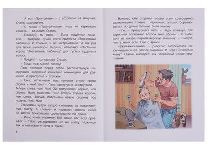 Фотография книги "Дружинина: С нами не соскучишься!"