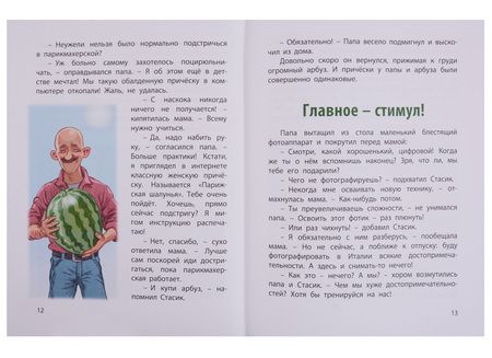 Фотография книги "Дружинина: С нами не соскучишься!"