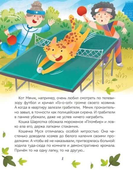 Фотография книги "Дружинина: Самый чудесный котенок"