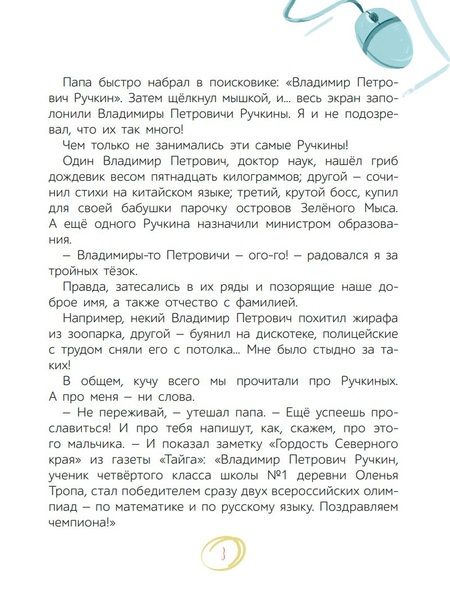 Фотография книги "Дружинина: Сплошная польза. Рассказы"