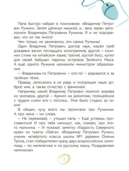 Фотография книги "Дружинина: Сплошная польза. Рассказы"