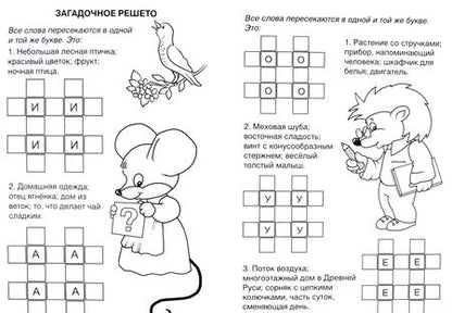 Фотография книги "Дружинина: Занимательные строчки"