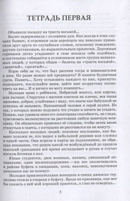 Фотография книги "Дружков: Кто по тебе плачет"