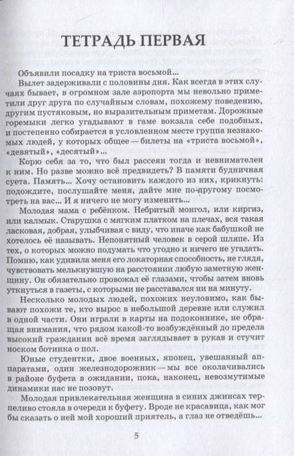 Фотография книги "Дружков: Кто по тебе плачет"