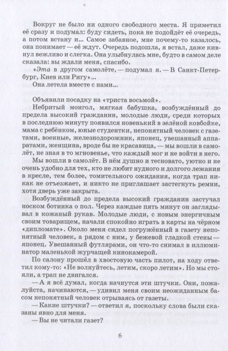 Фотография книги "Дружков: Кто по тебе плачет"