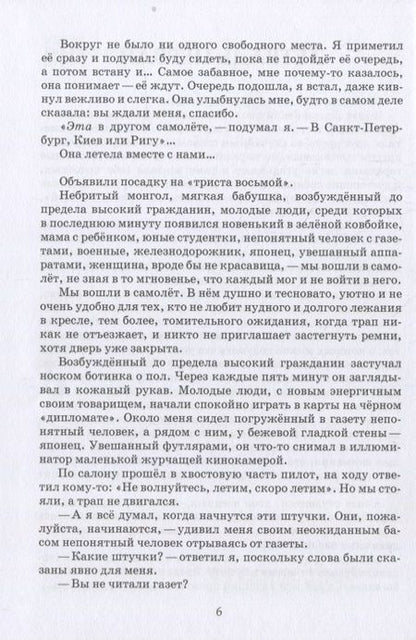 Фотография книги "Дружков: Кто по тебе плачет"