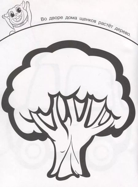 Фотография книги "Дружные мопсы. ПР № 1809. Пальчиковая раскраска"