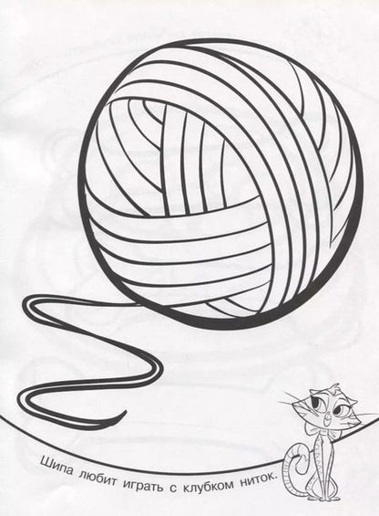 Фотография книги "Дружные мопсы. ПР № 1809. Пальчиковая раскраска"