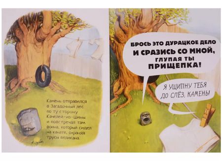 Фотография книги "Дрю Дейуолт: Камень, ножницы, бумага. Битва"