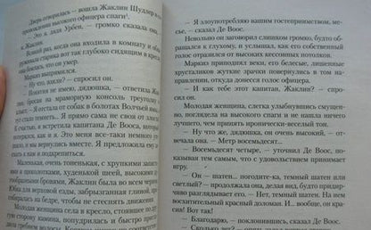 Фотография книги "Дрюон: Крушение столпов"