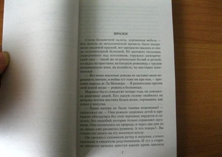 Фотография книги "Дрюон: Сильные мира сего"