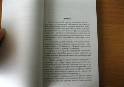 Фотография книги "Дрюон: Сильные мира сего"