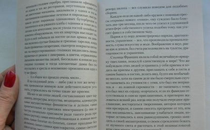 Фотография книги "Дрюон: Свидание в аду"
