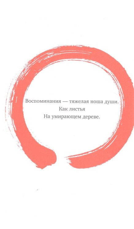 Фотография книги "Дрюри: Последний бумажный журавлик"