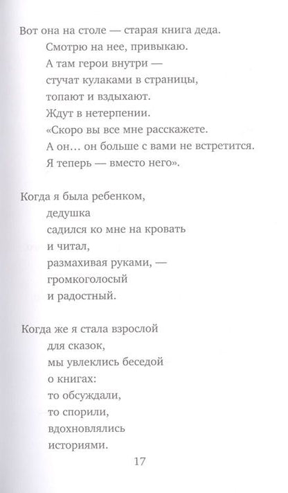 Фотография книги "Дрюри: Последний бумажный журавлик"