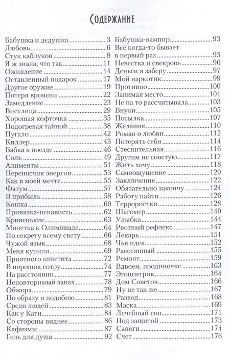 Фотография книги "Дуалина, Дуалин: Приятного аппетита"
