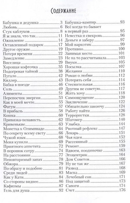 Фотография книги "Дуалина, Дуалин: Приятного аппетита"