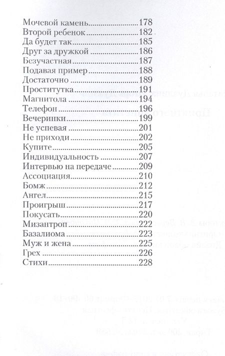 Фотография книги "Дуалина, Дуалин: Приятного аппетита"