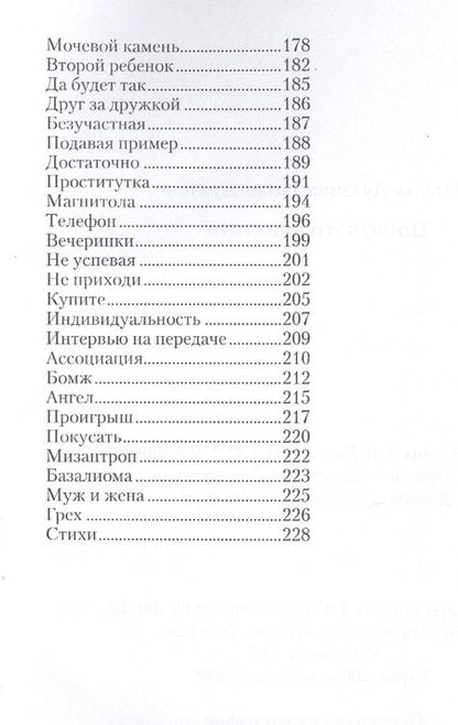 Фотография книги "Дуалина, Дуалин: Приятного аппетита"