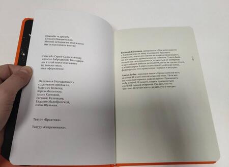 Фотография книги "Дубас: Прометей"