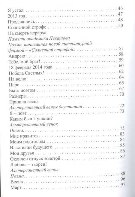 Фотография книги "Дубинин, Дубинин, Дубинина: Великая Асса"