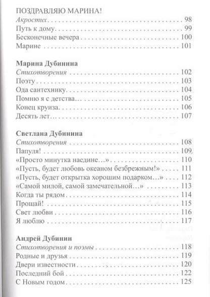 Фотография книги "Дубинин, Дубинин, Дубинина: Великая Асса"