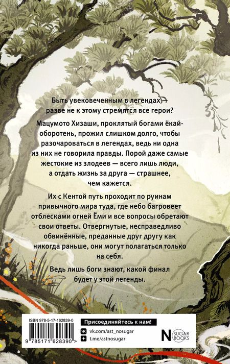 Фотография книги "Дубинина, Наумова: Серебряный змей в корнях сосны - 4"