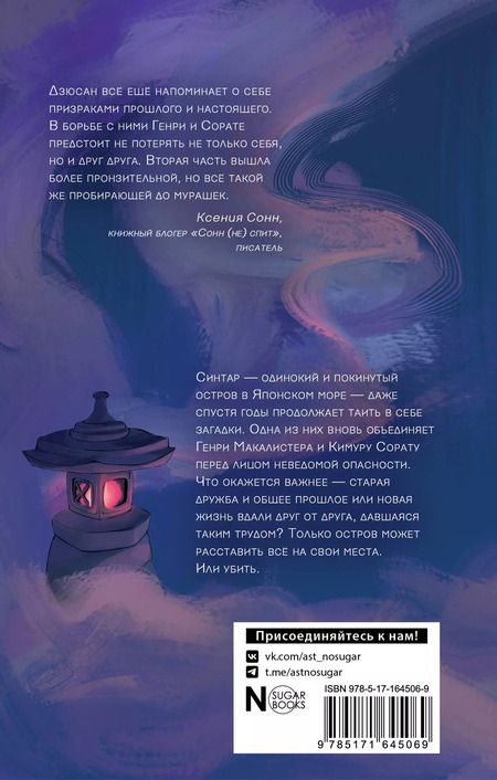 Фотография книги "Дубинина, Наумова: Синтар"