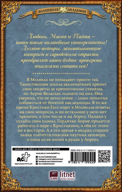 Фотография книги "Дубинина: Школа заклинателей. Призывающая"