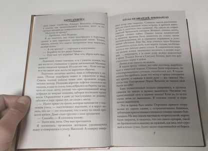 Фотография книги "Дубинина: Школа заклинателей. Призывающая"