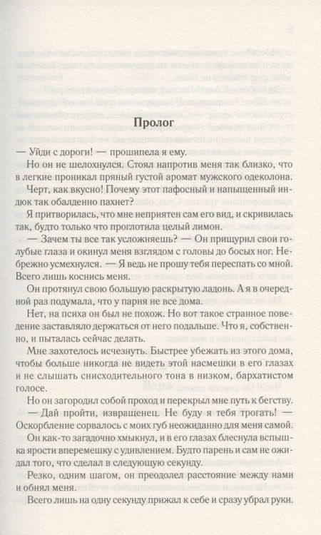 Фотография книги "Дубинская: Научи меня любить"