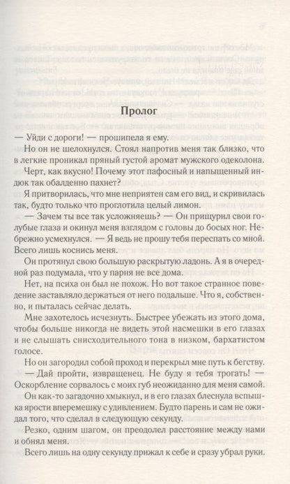 Фотография книги "Дубинская: Научи меня любить"