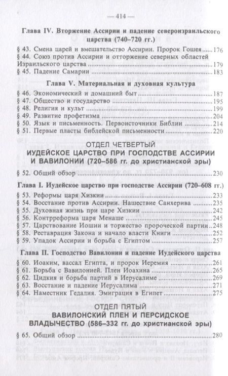 Фотография книги "Дубнов: История еврейского народа на Востоке. В 3 томах"