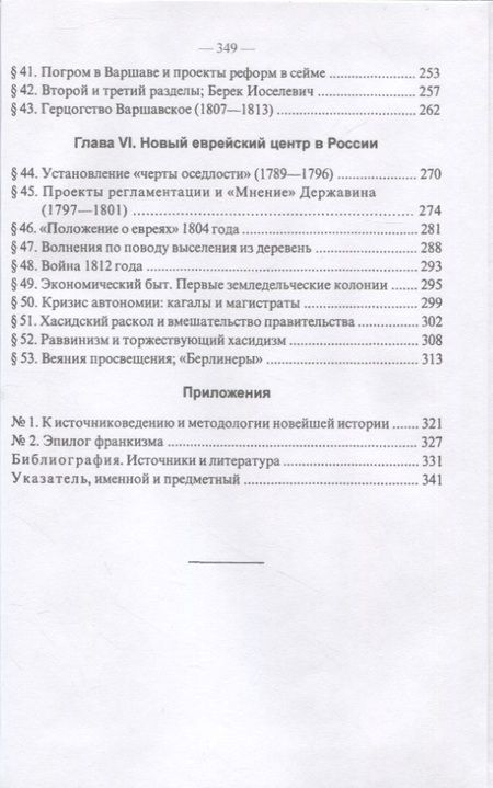 Фотография книги "Дубнов: Новейшая история еврейского народа. Комплект в 3-х томах"