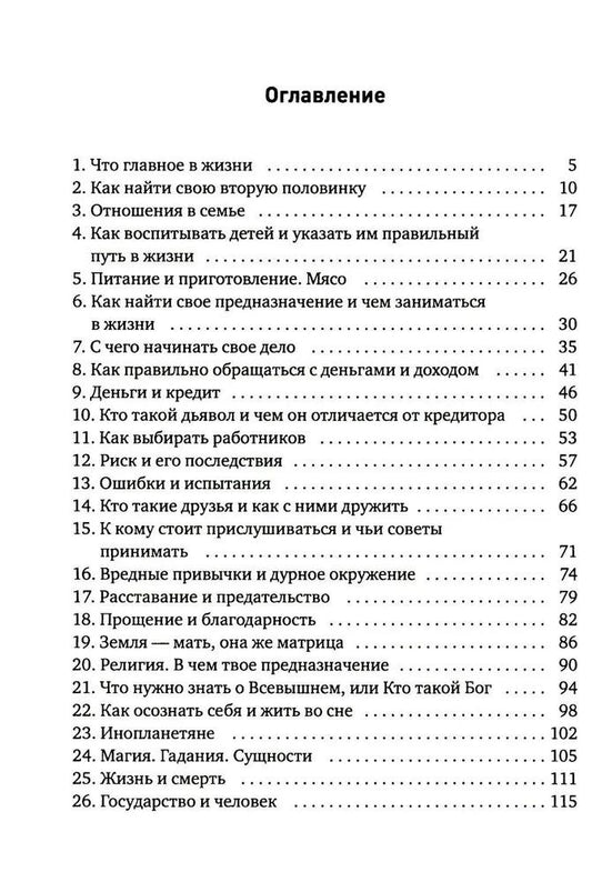 Обложка книги "Дубонин: Твой жизненный путь"